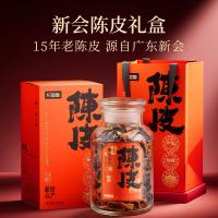 杞里香（Qi Li Xiang） 15年新会陈皮 礼盒装 250g*1盒 (单位:盒) 新老包装交替发货