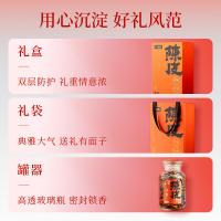 杞里香（Qi Li Xiang） 15年新会陈皮 礼盒装 250g*1盒 (单位:盒) 新老包装交替发货