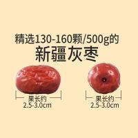 燕之坊 C06190020105 新疆灰枣红枣 果干零食500g（单位：袋）