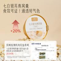 金燕耳 开盖即食 七白银耳燕窝羹 168g*6碗/盒(单位：盒)