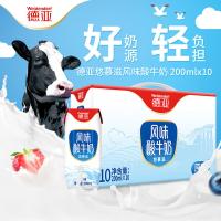 德亚 原味 酸牛奶 200ml/盒 10盒/箱(单位：箱)