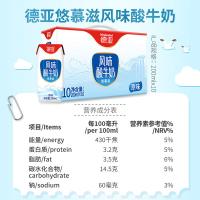 德亚 原味 酸牛奶 200ml/盒 10盒/箱(单位：箱)