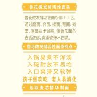 鲁花 熊猫 鸡蛋银丝龙须面条 600g（单位:袋）