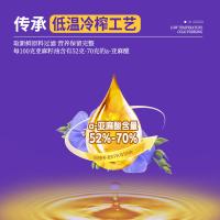 福临门 一级压榨 亚麻籽油 750ml（单位：瓶）