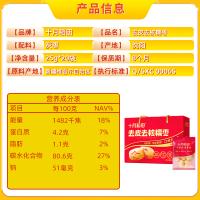 十月稻田（SHI YUE DAO TIAN） 去皮去核糯枣 红枣礼盒 500g（25g*20） (单位:盒)