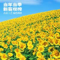 米妹妹（MIMEIMEI）压榨 葵花籽油 248ml (单位：瓶）