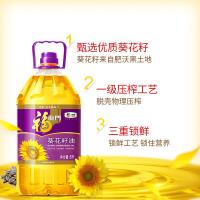 福临门 葵花籽油 5L（单位：瓶）