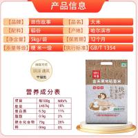 田作故事 金禾寒地 稻香米 5kg （单位：袋） 真空包装