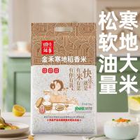 田作故事 金禾寒地 稻香米 5kg （单位：袋） 真空包装