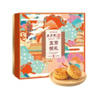 五芳斋（WUFANGZHAI）  五芳悦礼 月饼礼盒 蛋黄清香莲蓉月饼60g+玫瑰红豆沙月饼80g+冰糖雪梨味月饼60g+金沙绿豆蓉月饼60g+浓情紫薯月饼60g+凤梨月饼80g+香芋花生月饼80g+香甜南瓜月饼60g+香醇黑麻月饼60g 