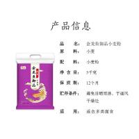 金龙鱼 御品优质小麦面粉 甄选麦芯 5kg (单位:袋)
