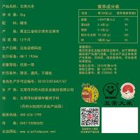 金福乔府大院（QIAOFUDAYUAN） 真空包装 五常大米绿色醇香 5kg (单位:袋)