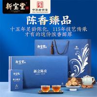 新宝堂 十五年 新会陈皮礼盒 200克(单位：盒)