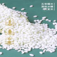 米妹妹（MIMEIMEI） 时来运转 杂粮组合 850g 混色（单位：盒）配制：五常糯米400g、精选冰糖50g、大麦米400g