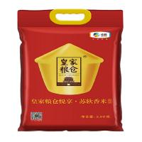 皇家粮仓（ROYAL GRANARY） 真空包装 悦享苏软香米 2.5KG (单位:袋)