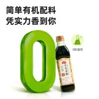 海天 有机香醋5°0添加 500ml(单位：瓶)