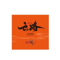 邮乐优选 武夷岩茶 盒装 云路肉桂 10g 12包/盒 (单位:盒)