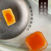 十五月 月饼礼盒 低糖流心奶黄 低糖流心奶黄月饼60g×8 (单位:盒)
