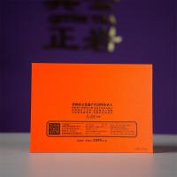 邮乐优选 武夷岩茶 盒装 雲约肉桂 10g 12包/盒 (单位:盒)