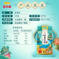 金龙鱼 臻选稻香贡米 东北大米 5kg （单位:袋）真空包装 新老包装随机发货