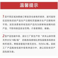 农夫山泉 饮用天然弱碱性水 5L*4桶（单位：箱）两种包装随机发货