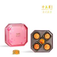 十五月 四季伴月月饼礼盒 节庆食品 430g 粉色（单位：盒）内容物：单黄白莲蓉月饼100g×1、黑森林松仁味月饼90g×1、果肉金沙蛋黄月饼100g×1、晶沙爆浆酥月饼50g×1、冰沙红豆奶黄月饼90g×1
