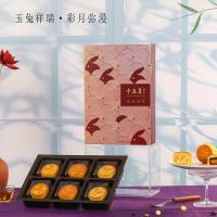 十五月 金秋贺月月饼礼盒 节庆食品 360g 金粉色（单位：盒）内容物：低糖金沙蛋黄莲蓉月饼60g×2、生椰芒果月饼60g×2、冰沙红豆奶黄月饼60g×2