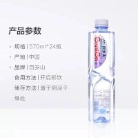 百岁山 天然 矿泉水 570ml*24瓶/箱 (单位:箱)