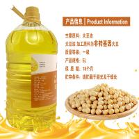 九月葵 一级非转基因 大豆油 5L（单位：桶）