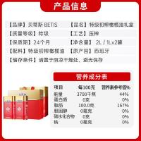 贝蒂斯 特级 初榨橄榄油 1L*2礼盒 (单位:盒)