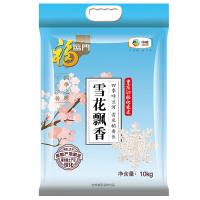 福临门 雪花飘香长粒香大米 真空包装 东北大米 10kg (单位:袋) 新老包装随机发货