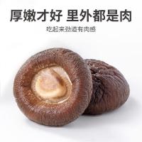 方家铺子 六星大香菇 250g（单位：包）
