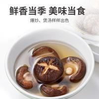 方家铺子 六星大香菇 250g（单位：包）