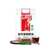 陇间柒月 柒月富硒原米 5kg（单位：袋）真空包装