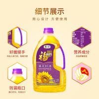 福临门 压榨一级充氮保鲜葵花籽油 1.8L （单位:瓶）新老包装随机发货