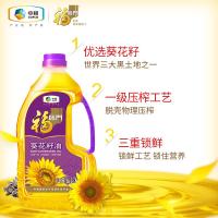 福临门 压榨一级充氮保鲜葵花籽油 1.8L （单位:瓶）新老包装随机发货