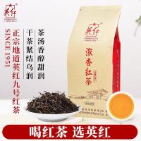 英红 九号浓香型功夫红茶 150g（单位：袋）