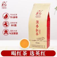 英红 九号浓香型功夫红茶 150g（单位：袋）