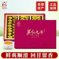 英红 恒睿 九号英德特级红茶礼盒 250g（5g*50包）（单位：盒）新老包装随机发货