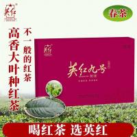 英红 恒睿 九号英德特级红茶礼盒 250g（5g*50包）（单位：盒）新老包装随机发货