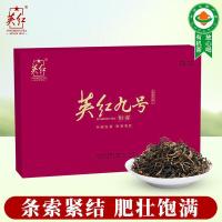 英红 恒睿 九号英德特级红茶礼盒 250g（5g*50包）（单位：盒）新老包装随机发货