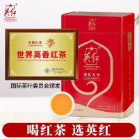 英红 九号浓香型英德红茶 双罐装 250g（125g*2罐）（单位：组）新老包装随机发货