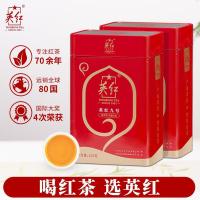 英红 九号浓香型英德红茶 双罐装 250g（125g*2罐）（单位：组）新老包装随机发货
