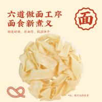 想念 老方城 牛肉烩面 160g (单位:盒)