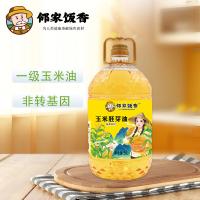 邻家饭香 玉米胚芽油 压榨一级 非转基因 5L (单位:桶)