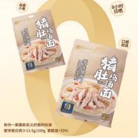 有你一面（YOU NI YI MIAN） 猪肚鸡汤面 非油炸 手工日晒面 180g (单位:袋)