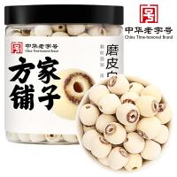 方家铺子 磨皮白莲 灌装 250g (单位:罐) 新老包装随机发货