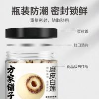 方家铺子 磨皮白莲 灌装 250g (单位:罐) 新老包装随机发货