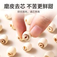 方家铺子 磨皮白莲 灌装 250g (单位:罐) 新老包装随机发货
