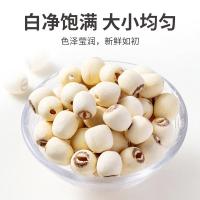 方家铺子 磨皮白莲 灌装 250g (单位:罐) 新老包装随机发货